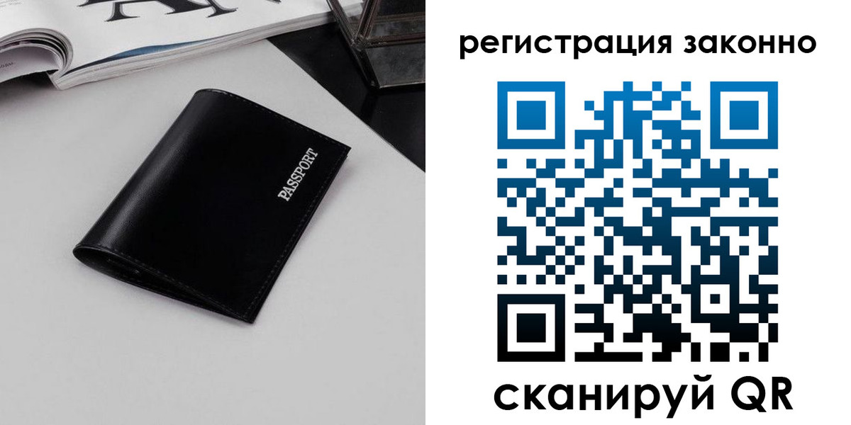 регистрация в Калмыкии