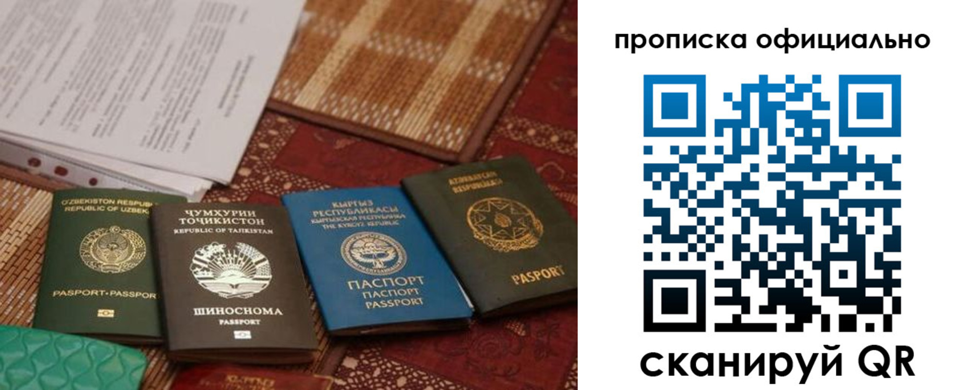 прописка регистрация в Калмыкии