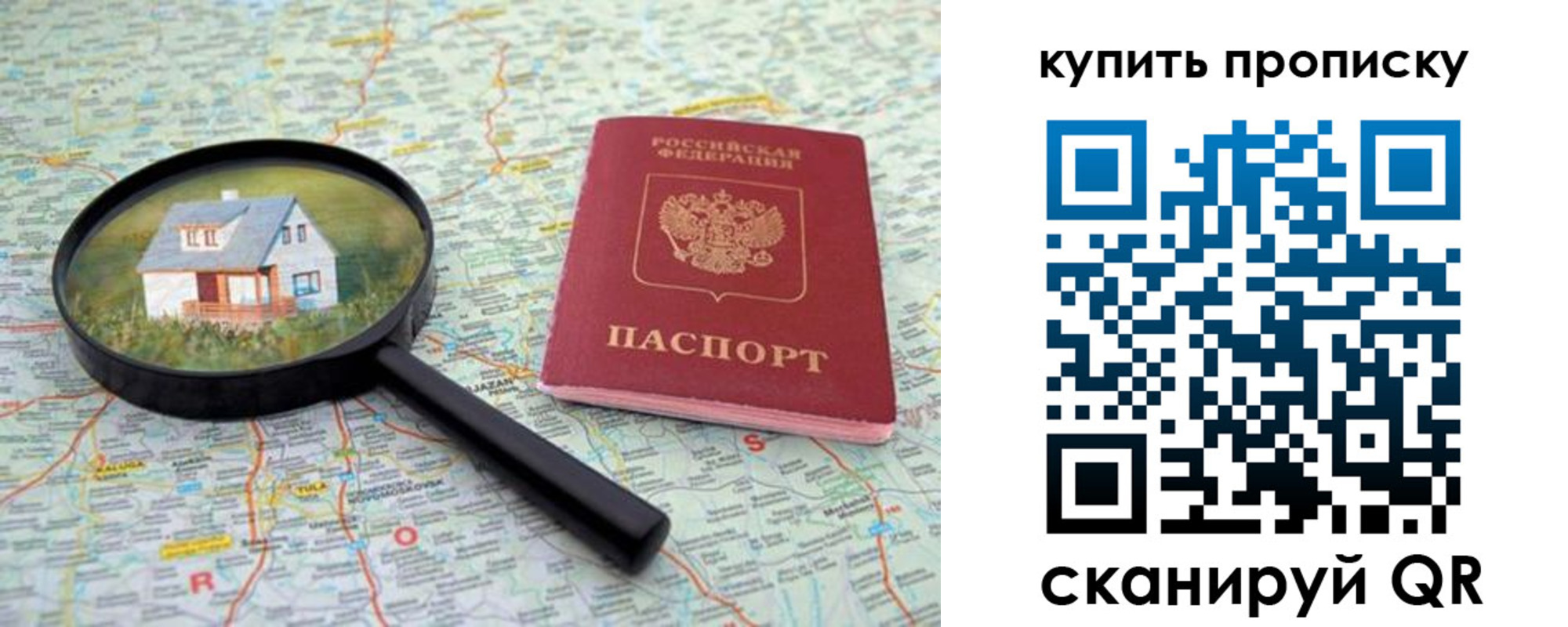 прописка ребенка в Калмыкии
