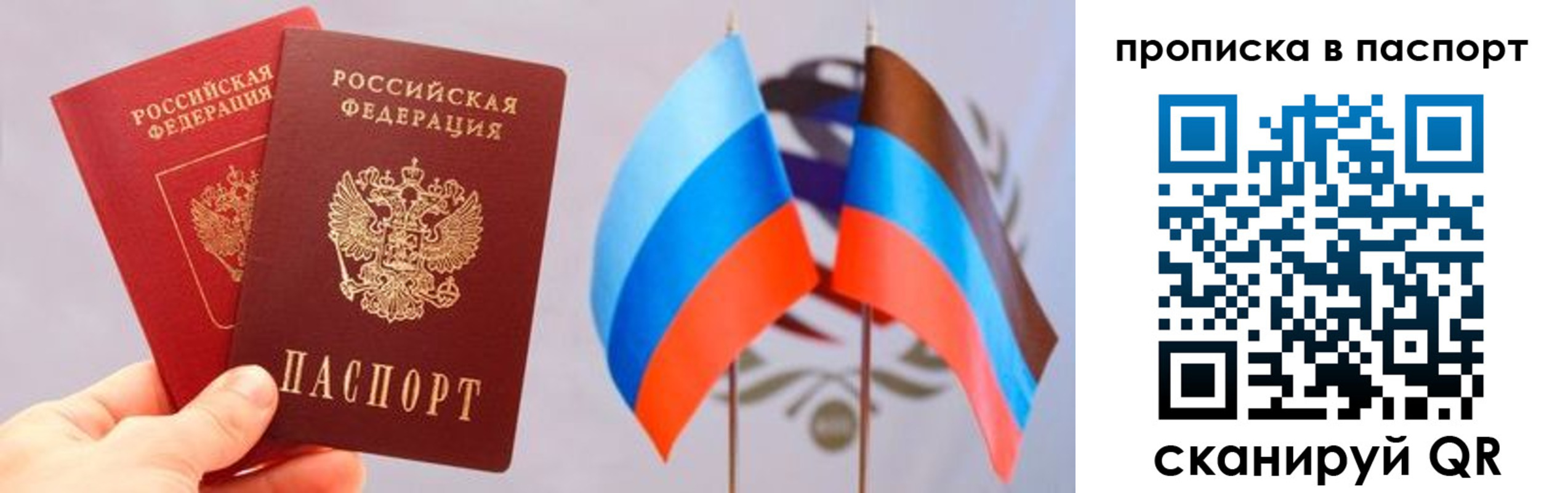 прописка для военкомата в Калмыкии
