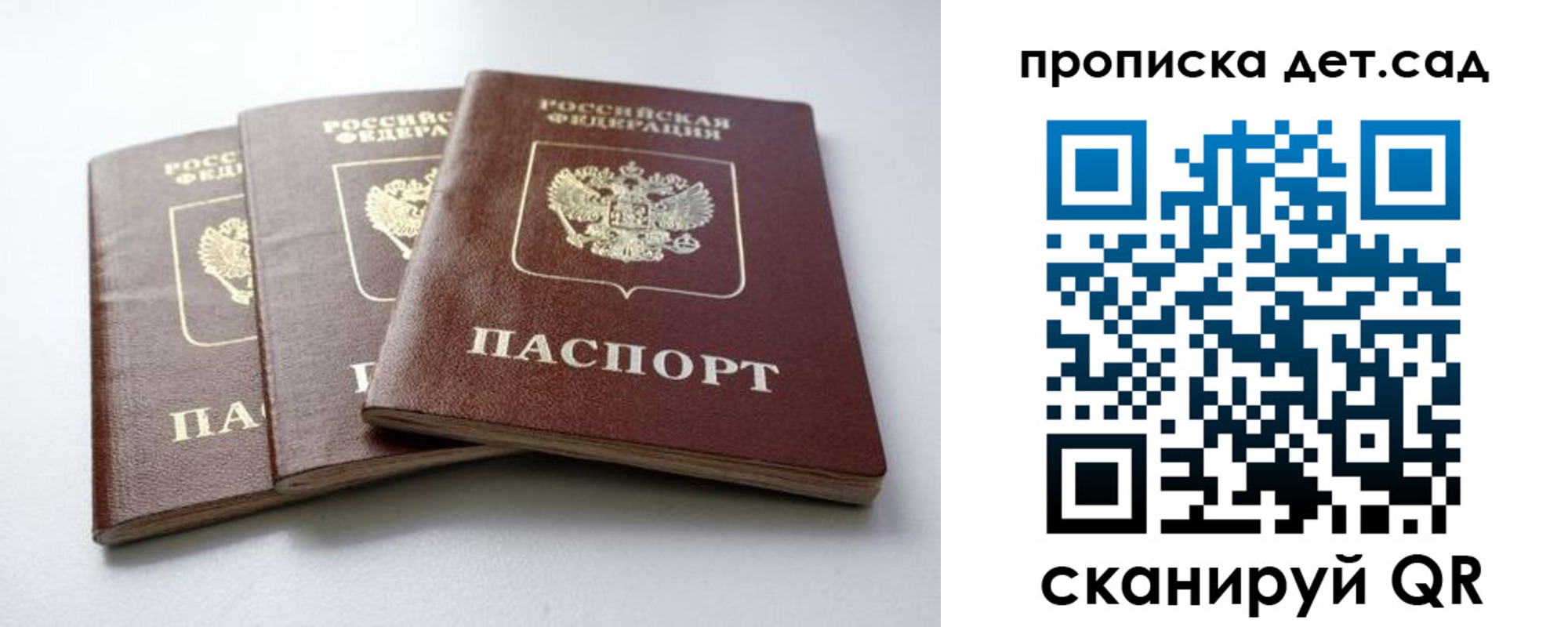 где прописаться в Калмыкии