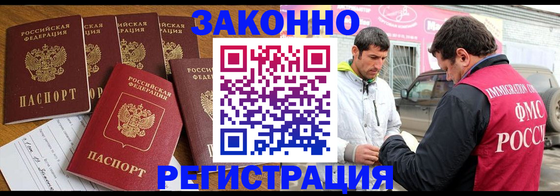 временная регистрация гарантия в Калмыкии