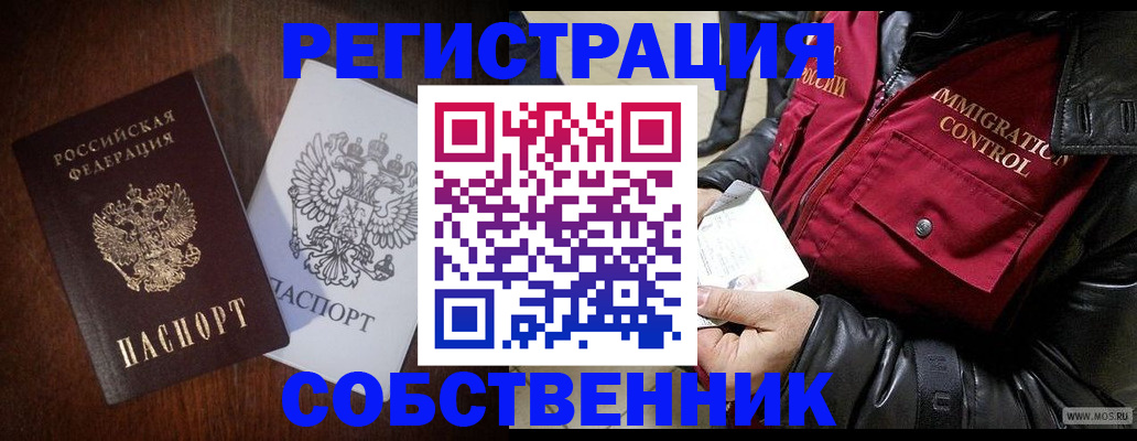где прописаться в Калмыкии