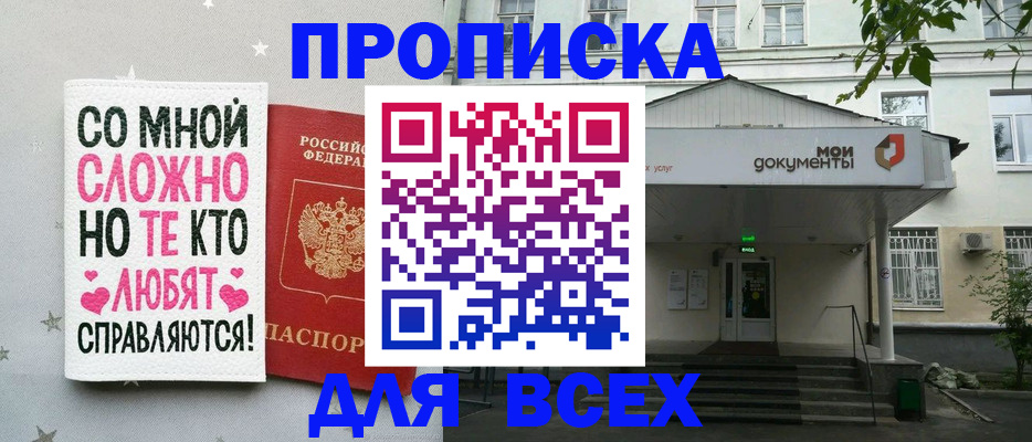 миграционный учет в Калмыкии
