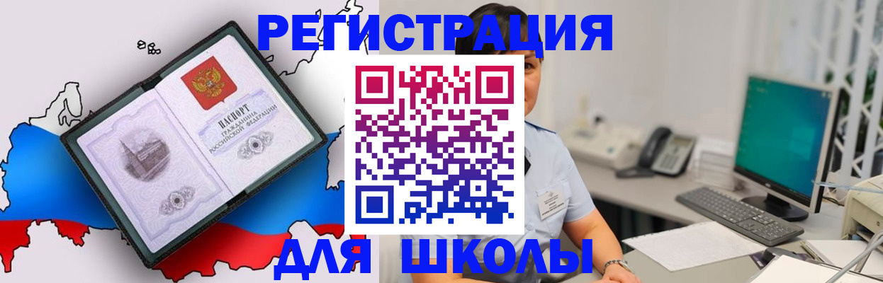прописка в квартире в Калмыкии