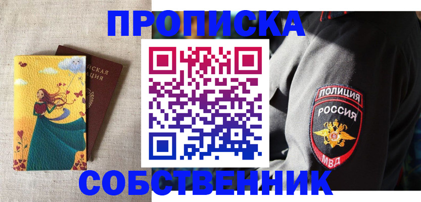 временная регистрация адрес в Калмыкии