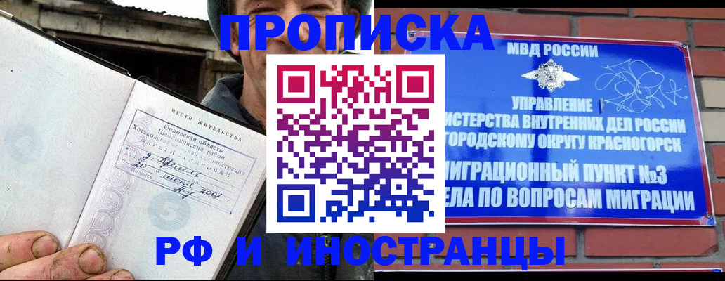 регистрация для школы в Калмыкии
