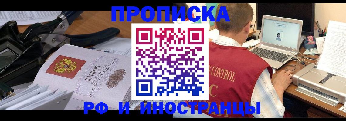 регистрация для дет. сада в Калмыкии