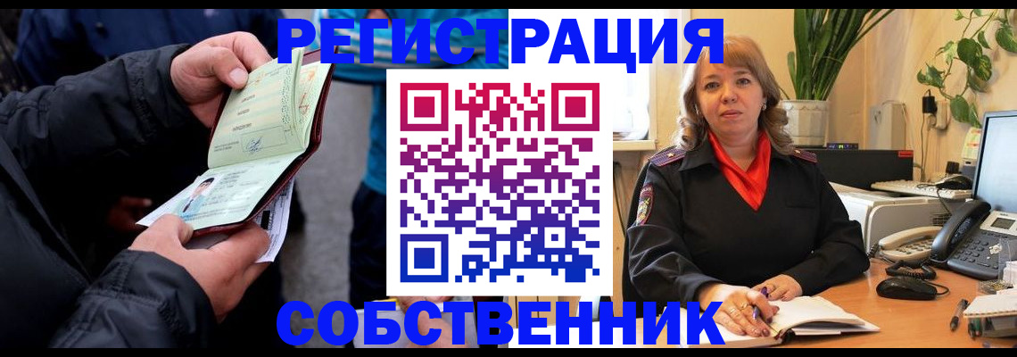 временная регистрация для школы в Калмыкии